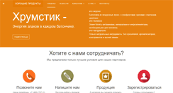 Desktop Screenshot of goodprod.ru
