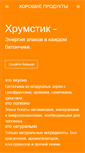 Mobile Screenshot of goodprod.ru